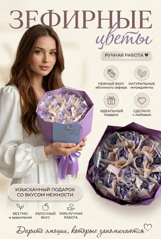  Букет Зефирный Размер М сиреневый,150г в Шуе