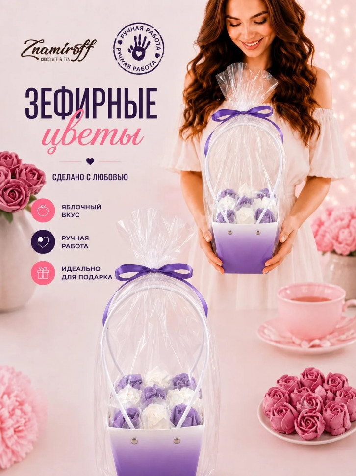    Сумка-корзинка с зефирными цветами 150г, Размер М бело-сиреневые бутоны   в Шуе